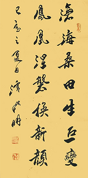潘新明作品4《沧海桑田生巨变 凤凰涅磐换新颜》
